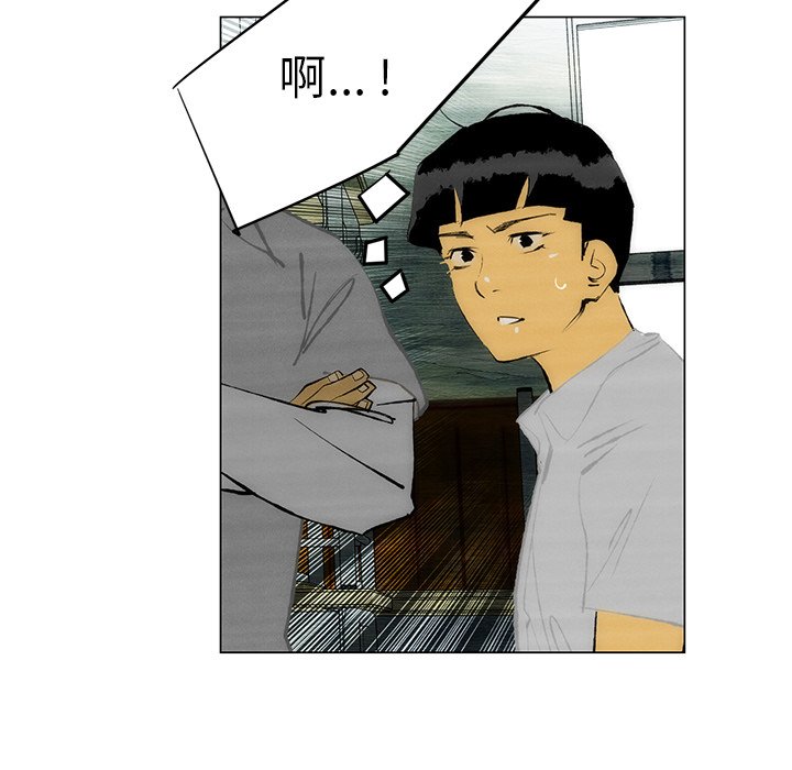 第47話 - 第33张