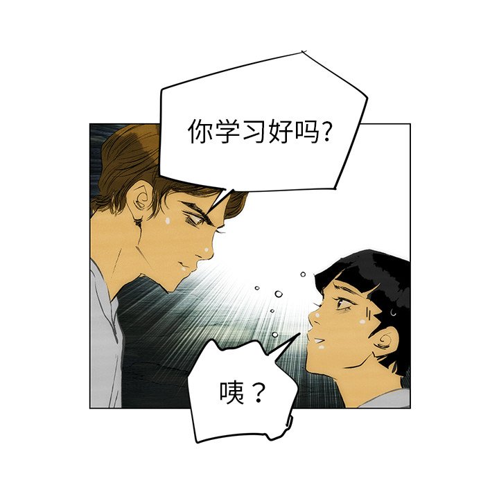 第47話 - 第37张