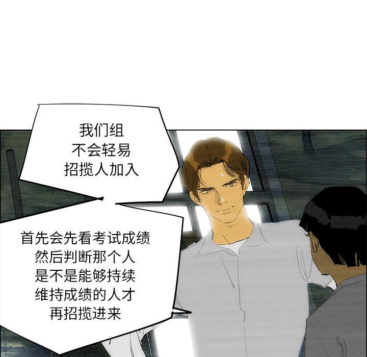 第47話 - 第38张