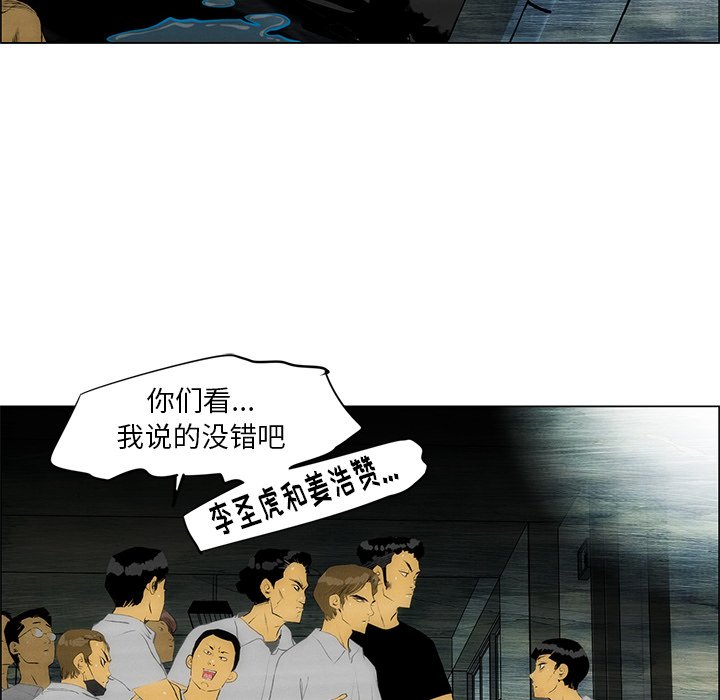 第47話 - 第7张