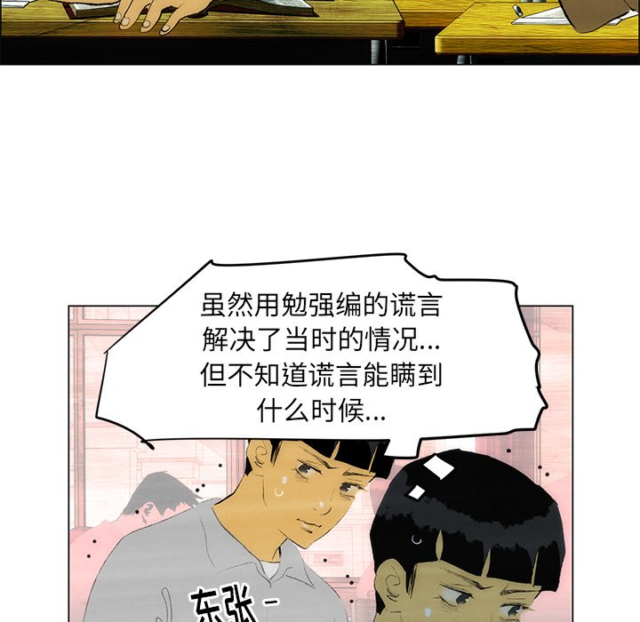 第48話 - 第11张