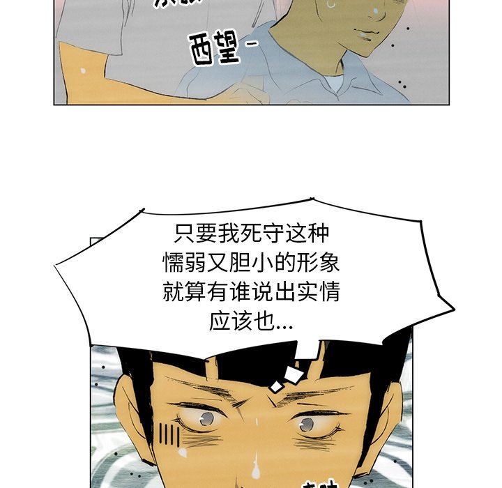 第48話 - 第12张