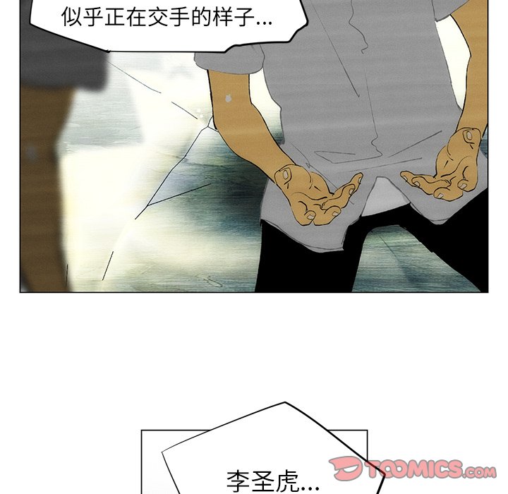 第48話 - 第25张