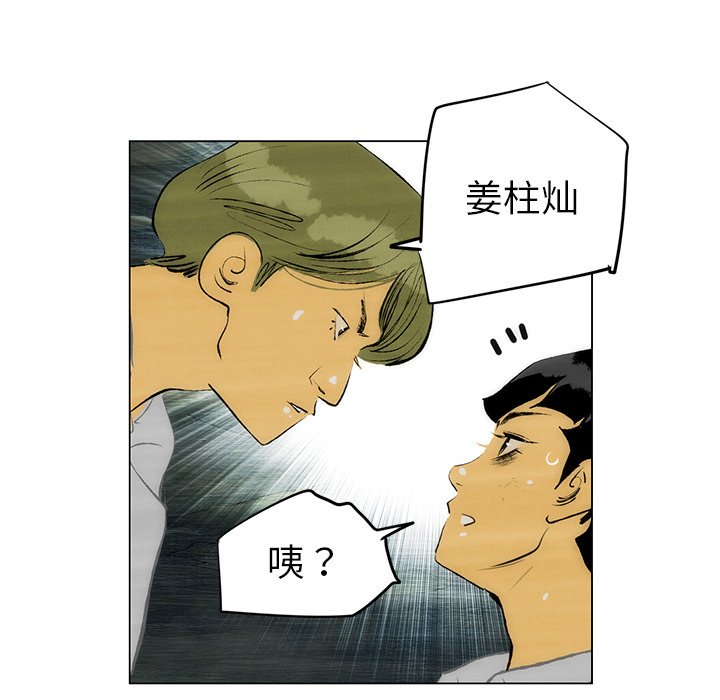 第48話 - 第27张