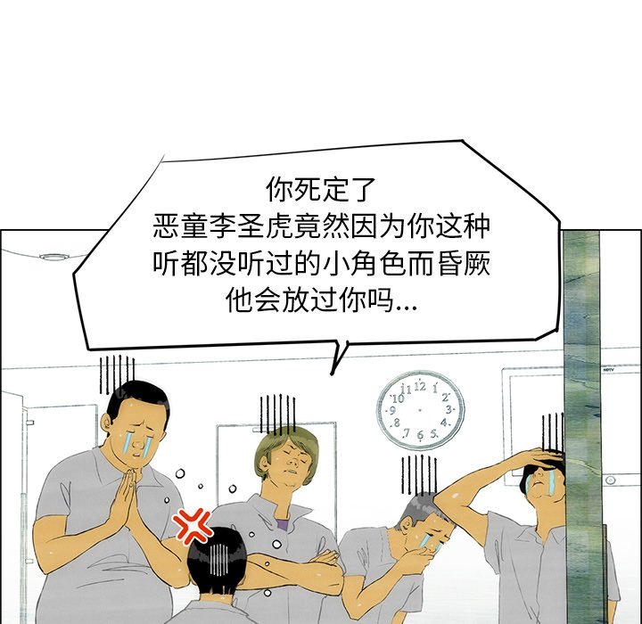 第48話 - 第28张