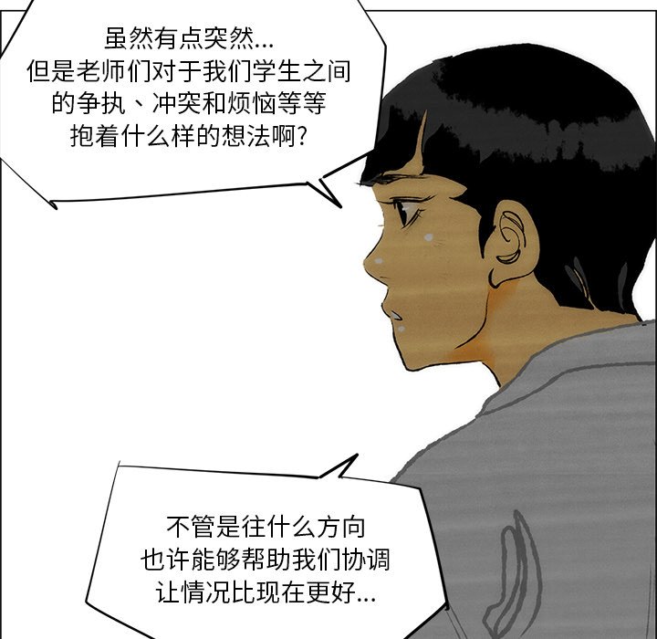 第48話 - 第30张