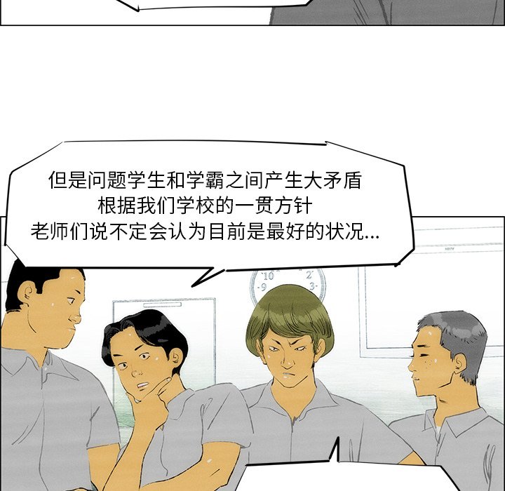 第48話 - 第31张