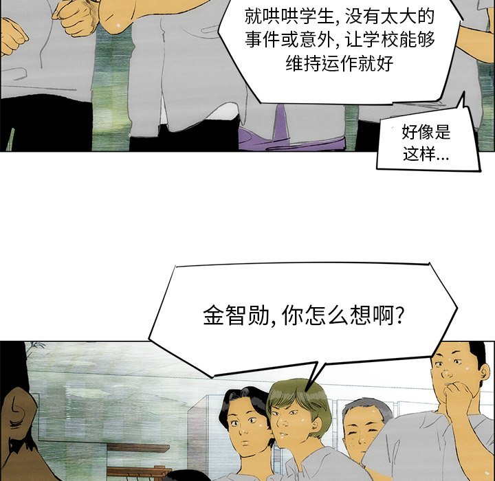 第48話 - 第32张