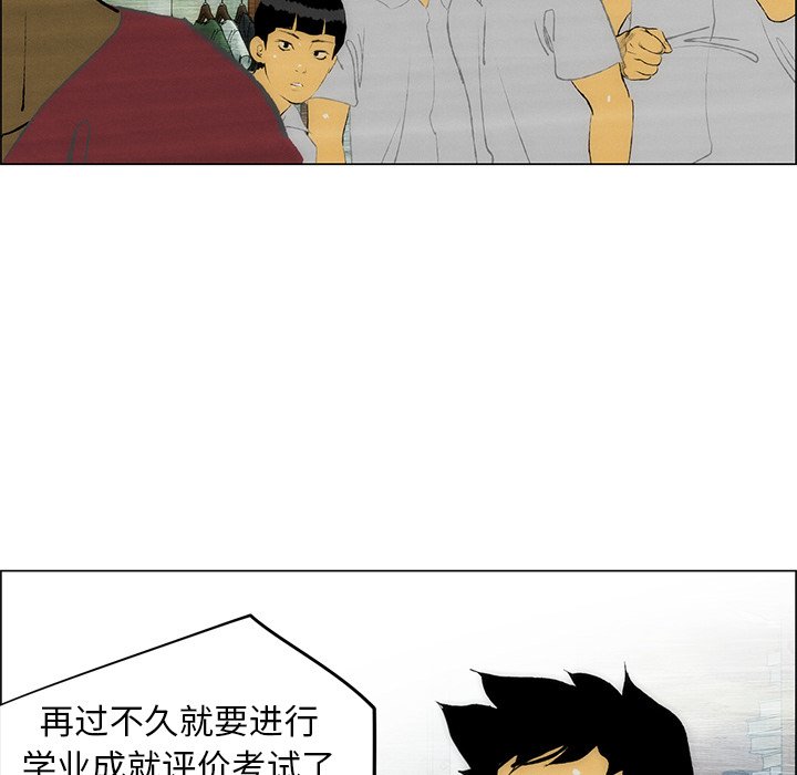 第48話 - 第33张