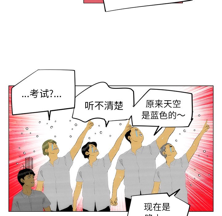 第48話 - 第36张