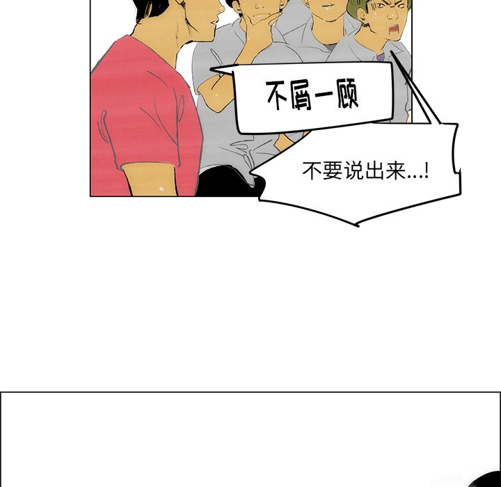 第48話 - 第44张