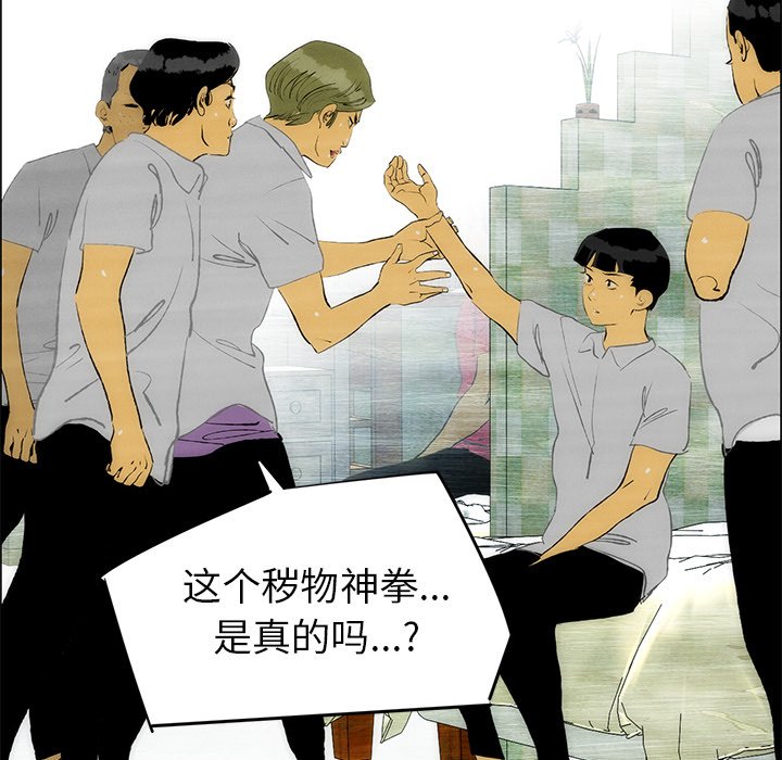 第48話 - 第45张