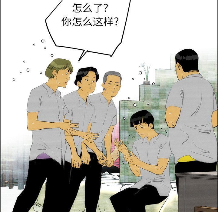 第48話 - 第48张