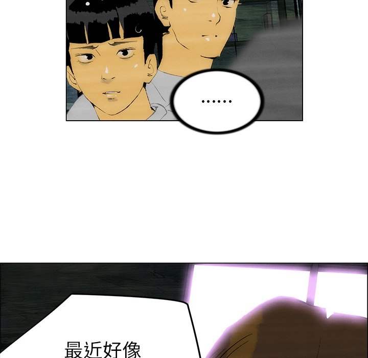 第48話 - 第5张