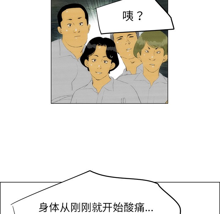 第48話 - 第52张