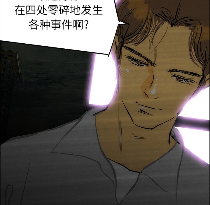 第48話 - 第6张
