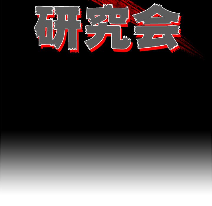 第49話 - 第16张