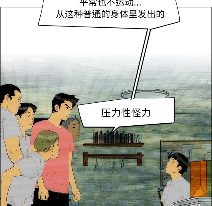 第49話 - 第19张