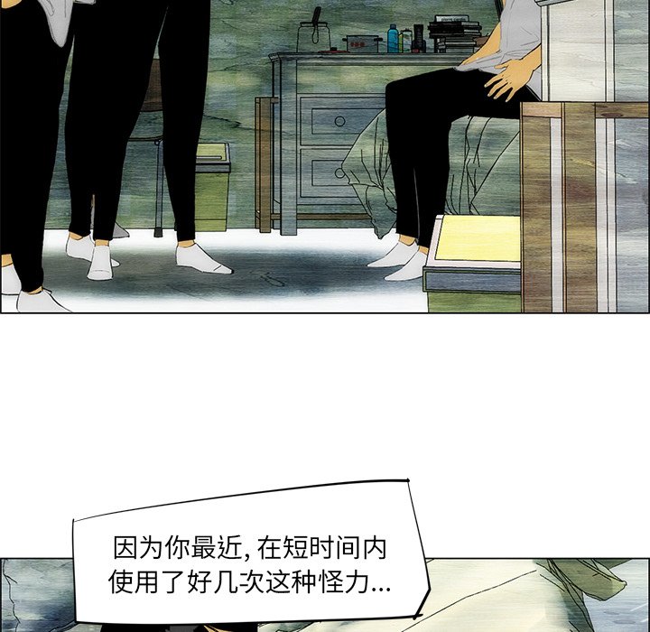 第49話 - 第20张