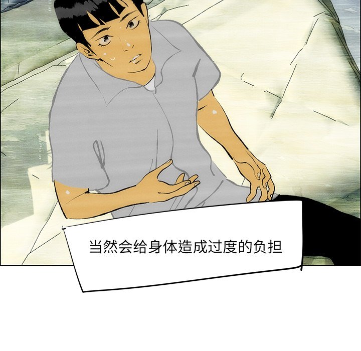 第49話 - 第21张