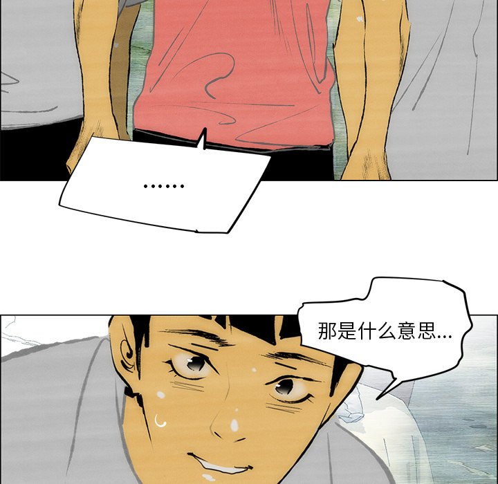第49話 - 第23张