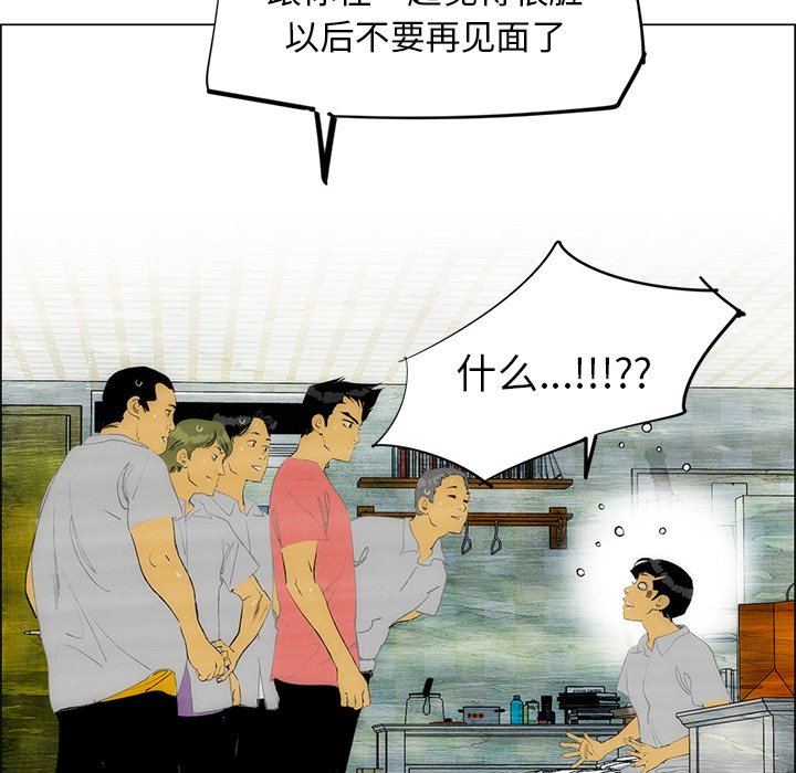 第49話 - 第26张