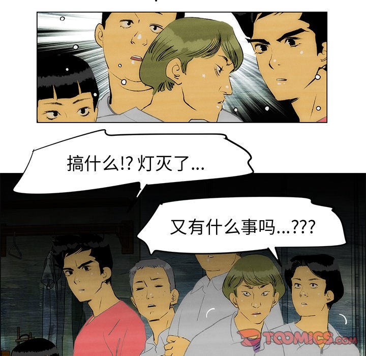 第49話 - 第29张