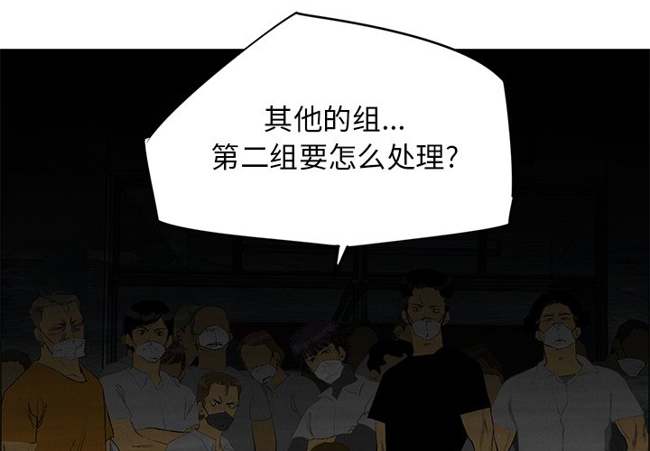 第49話 - 第3张