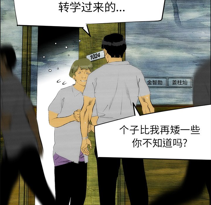 第49話 - 第40张