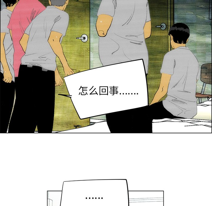 第49話 - 第42张