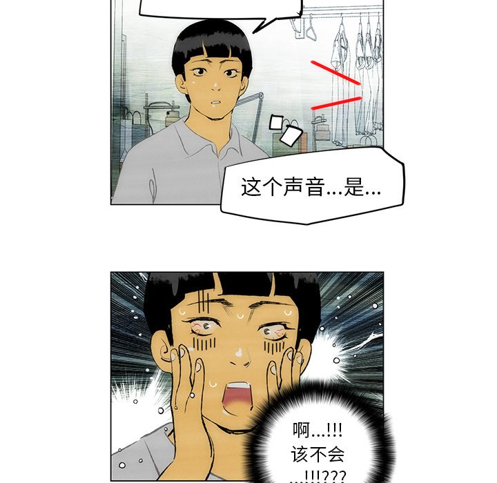 第49話 - 第43张