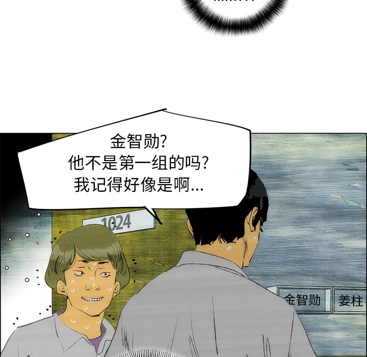 第49話 - 第44张