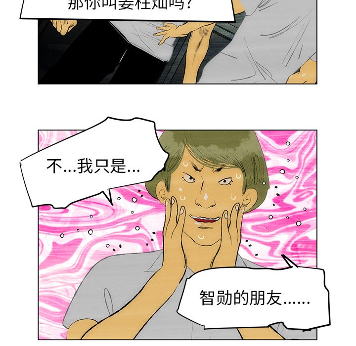 第49話 - 第46张