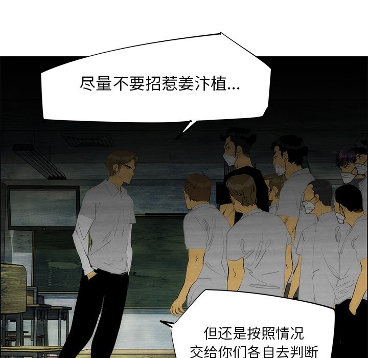 第49話 - 第6张