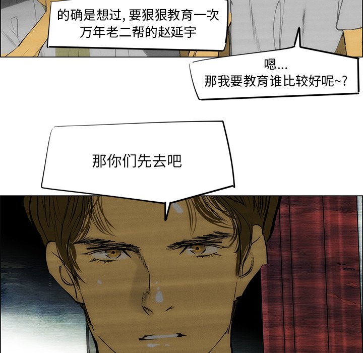 第49話 - 第8张