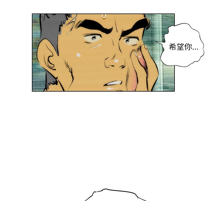 第5話 - 第20张