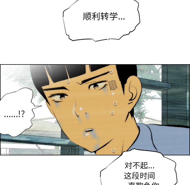 第5話 - 第21张