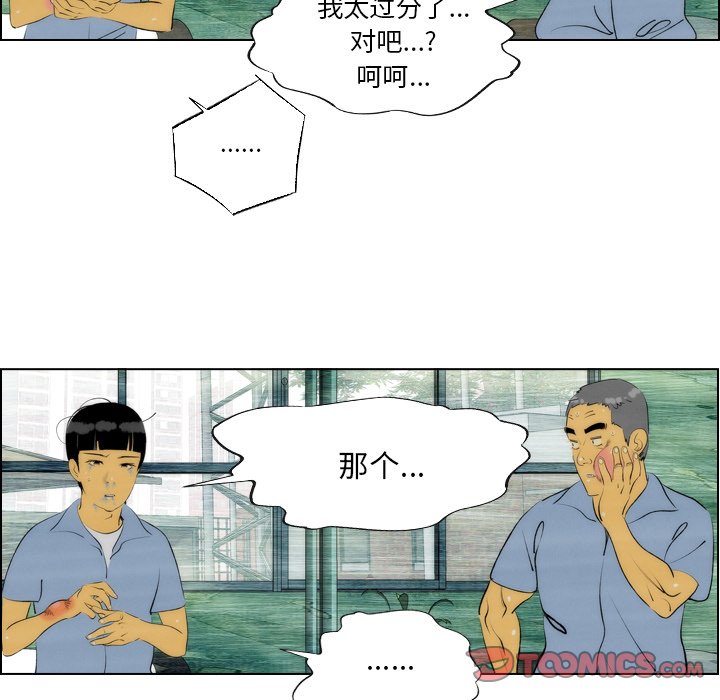 第5話 - 第23张