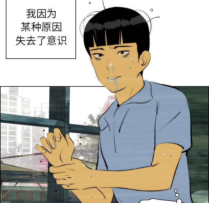 第5話 - 第29张