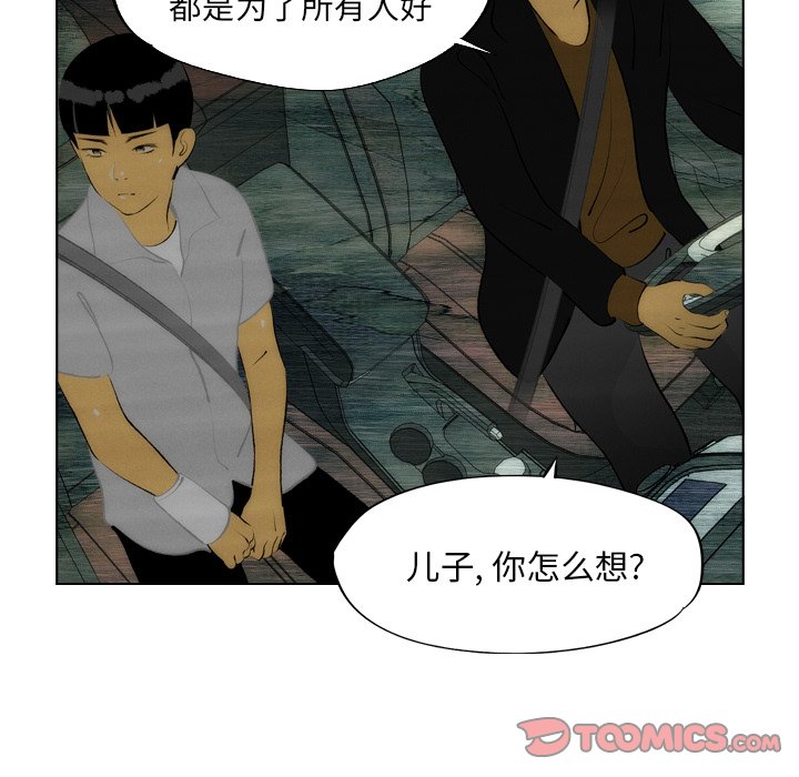 第5話 - 第45张