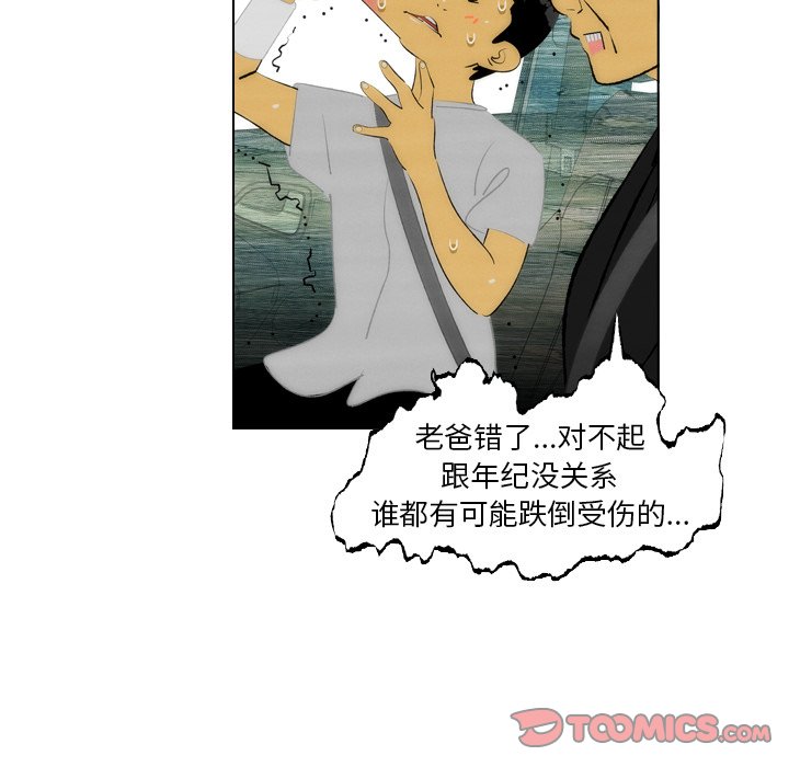 第5話 - 第67张