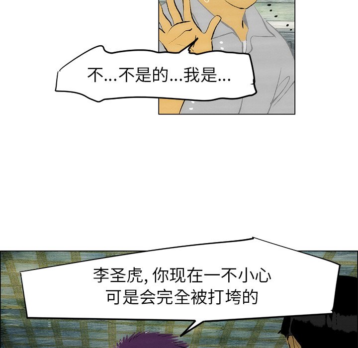 第50話 - 第12张