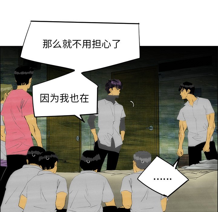 第50話 - 第8张