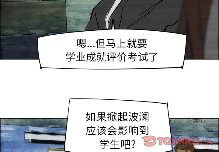 第51話 - 第1张