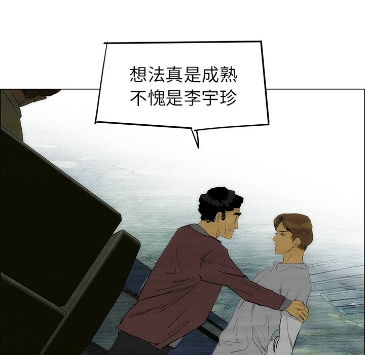 第51話 - 第13张