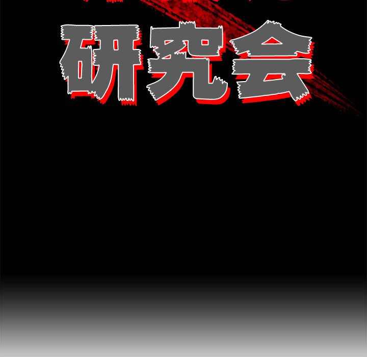 第51話 - 第18张