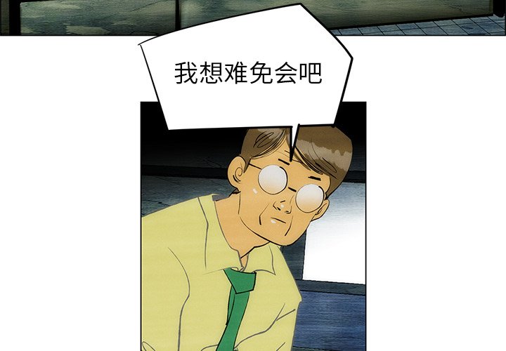 第51話 - 第3张