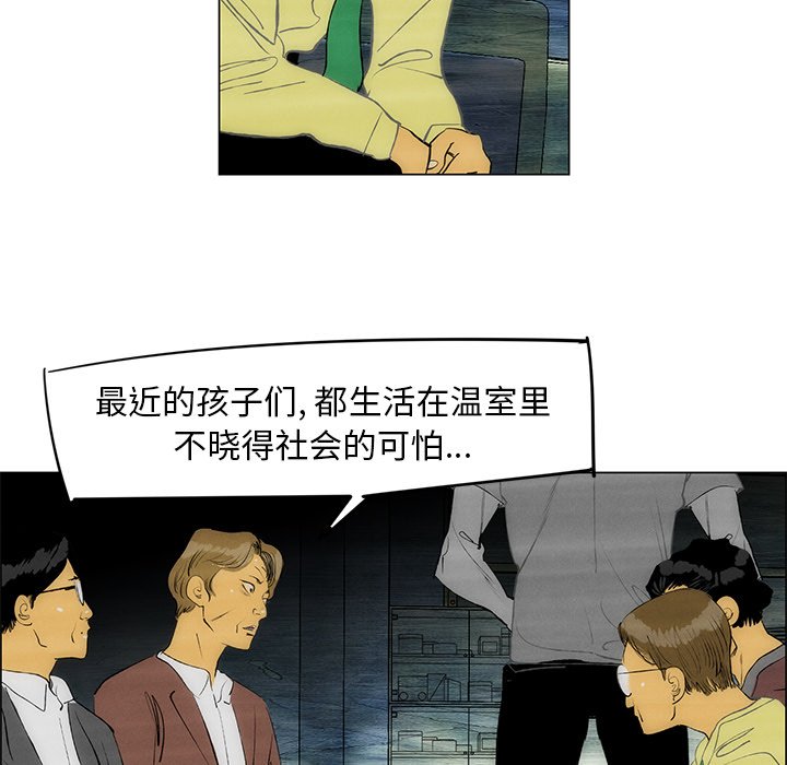第51話 - 第4张
