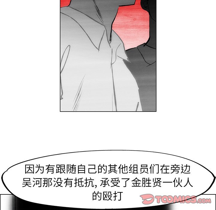 第51話 - 第49张