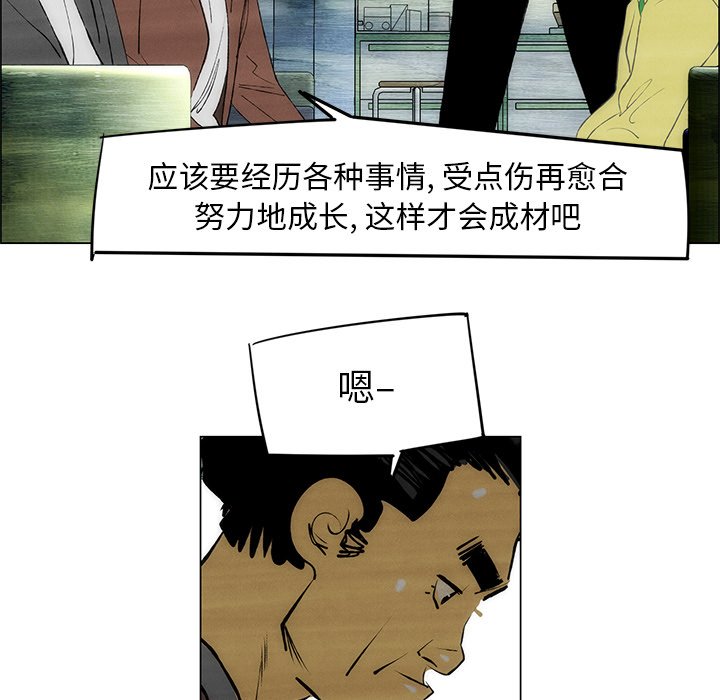 第51話 - 第5张